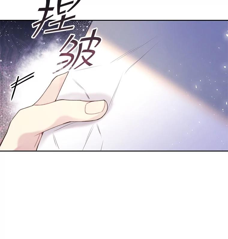 《比阿特丽丝》83.两个人 第5页