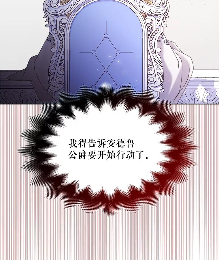 《比阿特丽丝》83.两个人 第27页