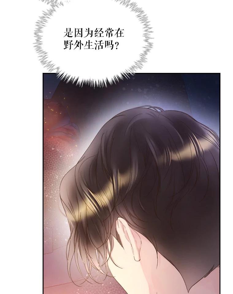 《比阿特丽丝》83.两个人 第81页