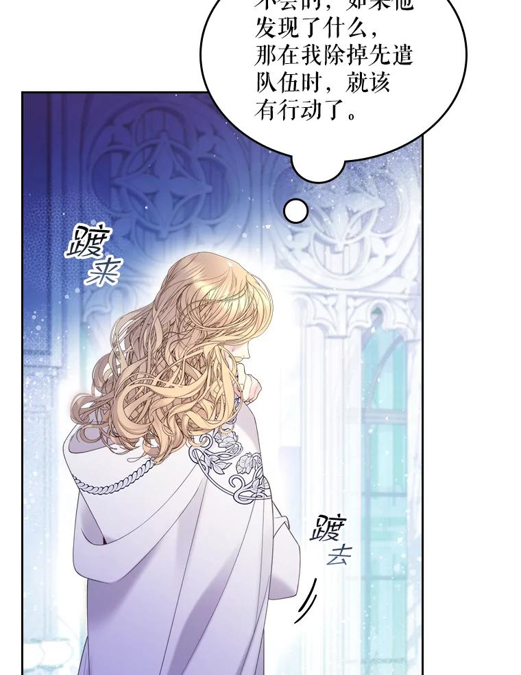 《比阿特丽丝》83.两个人 第18页