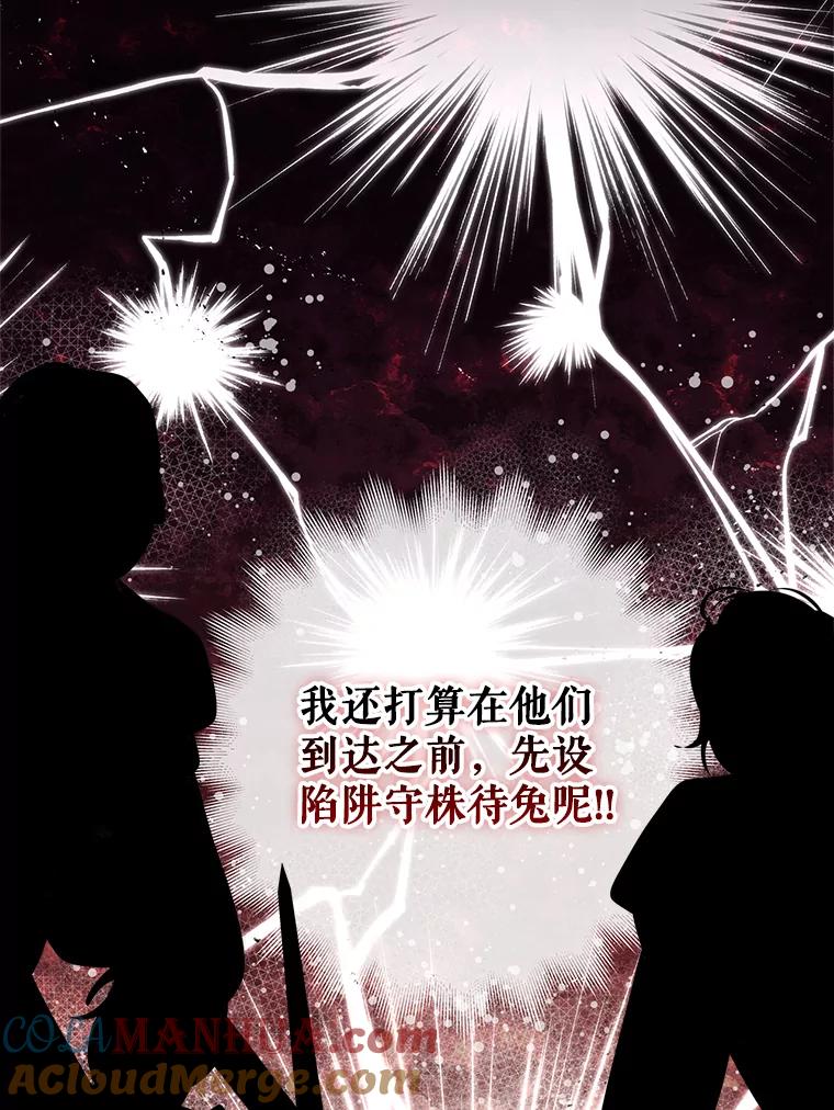 《比阿特丽丝》83.两个人 第12页