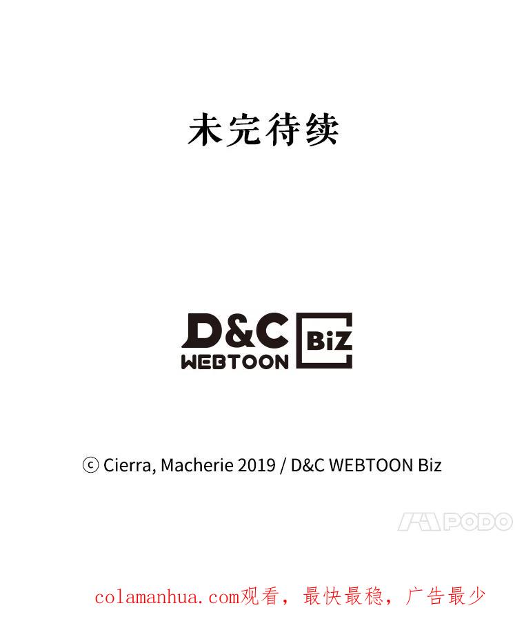 《比阿特丽丝》83.两个人 第115页