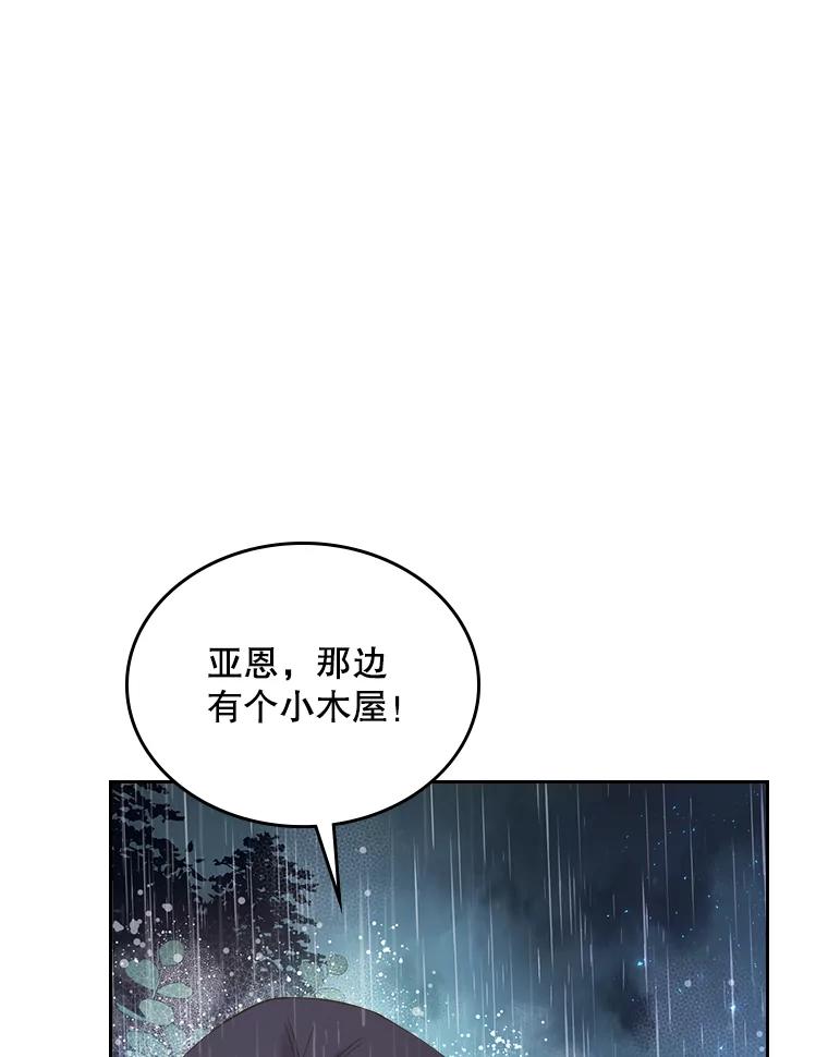 《比阿特丽丝》83.两个人 第54页