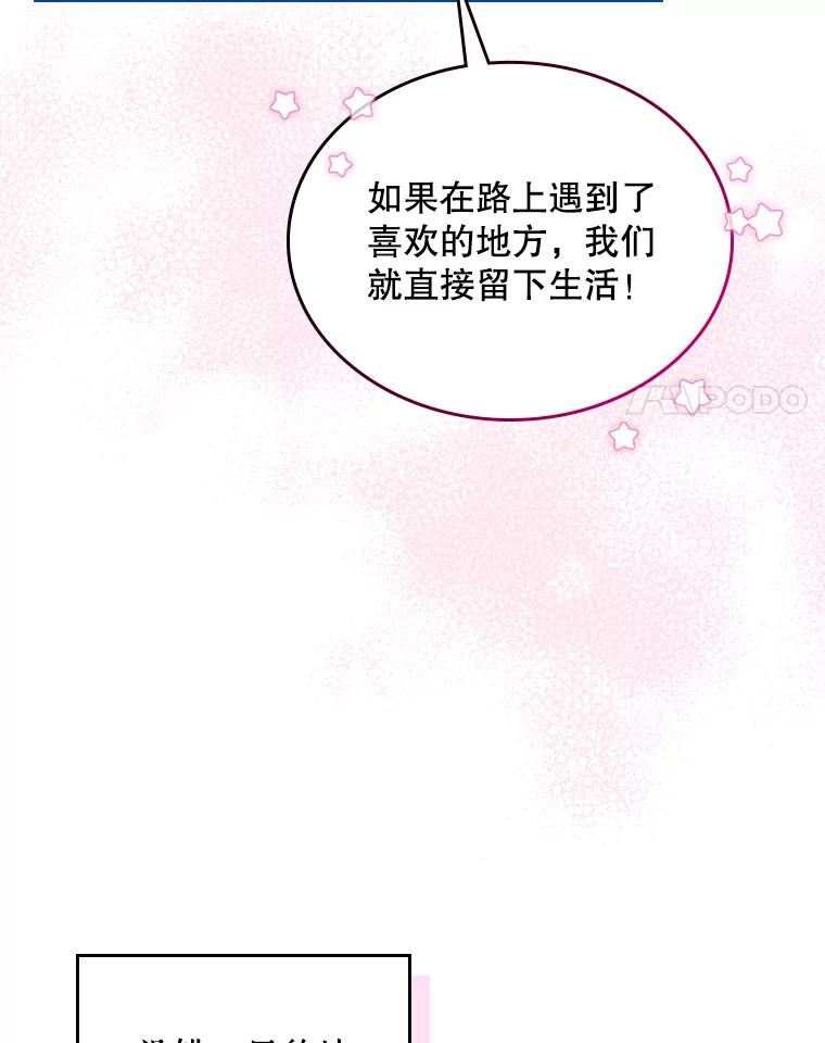 《比阿特丽丝》83.两个人 第45页
