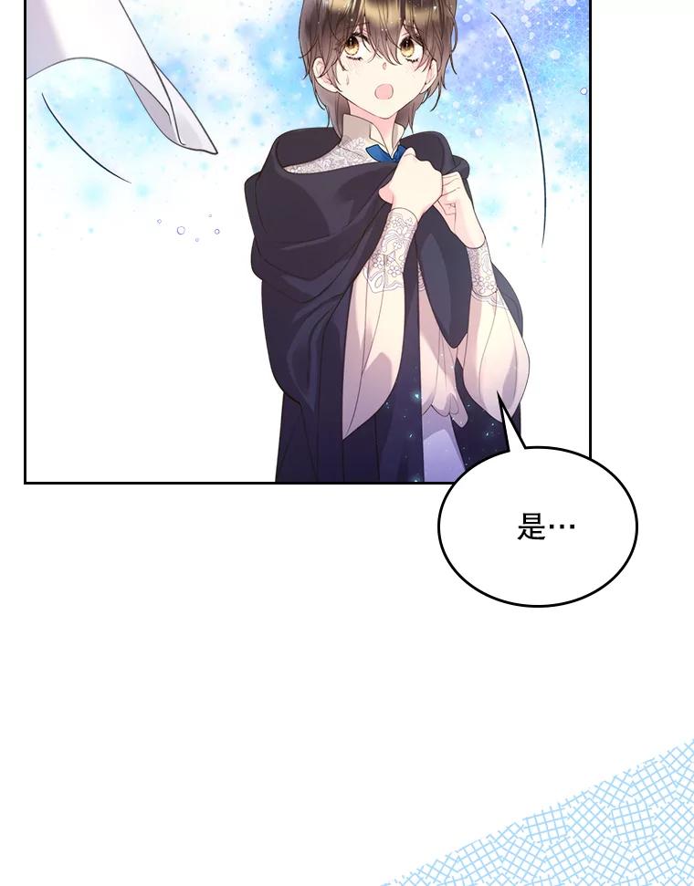 《比阿特丽丝》83.两个人 第67页
