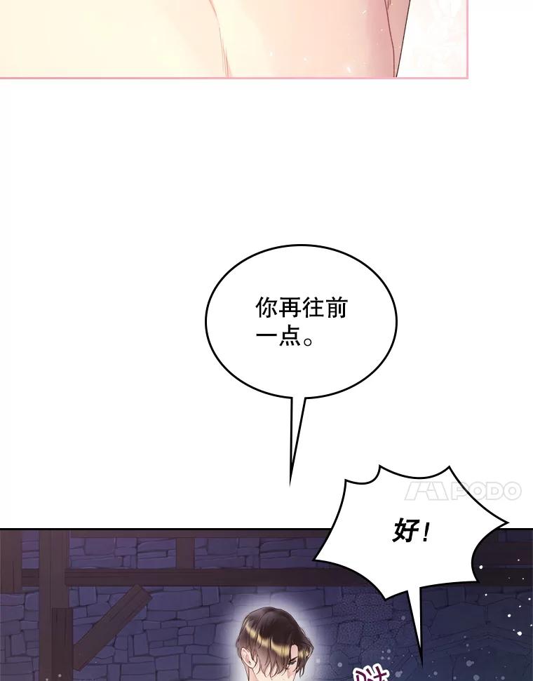 《比阿特丽丝》83.两个人 第95页