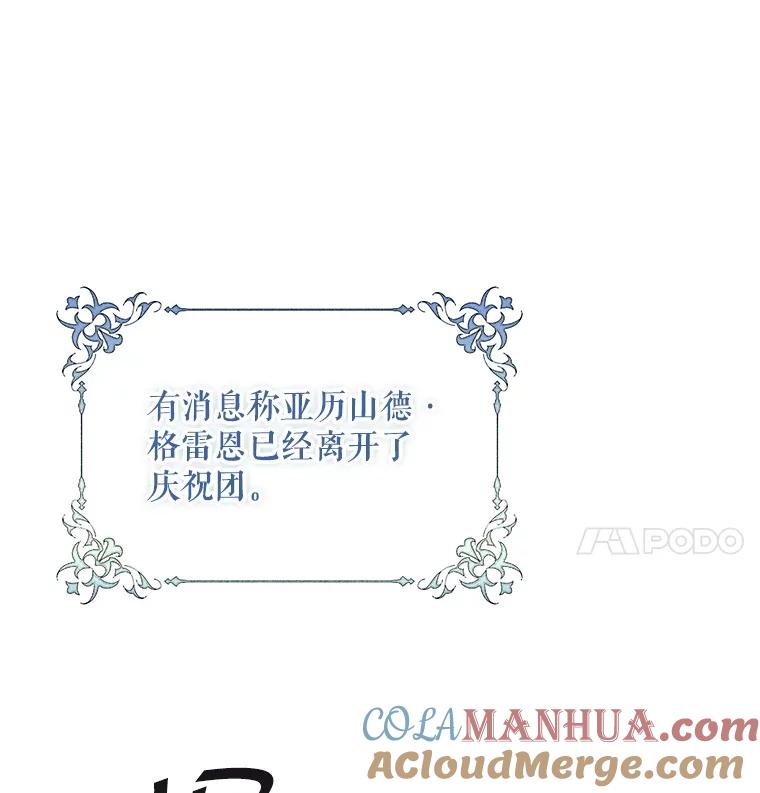 《比阿特丽丝》83.两个人 第4页