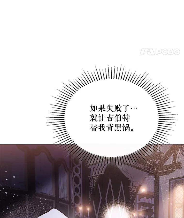 《比阿特丽丝》83.两个人 第21页