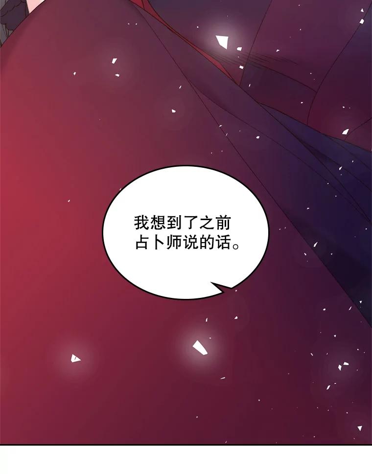 《比阿特丽丝》83.两个人 第39页