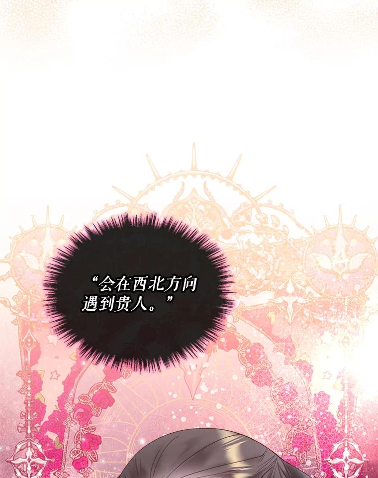 《比阿特丽丝》83.两个人 第37页