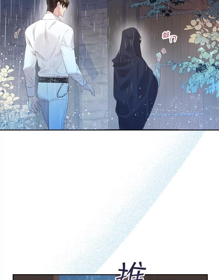 《比阿特丽丝》83.两个人 第57页