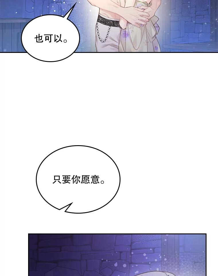 《比阿特丽丝》84.在一起 第38页