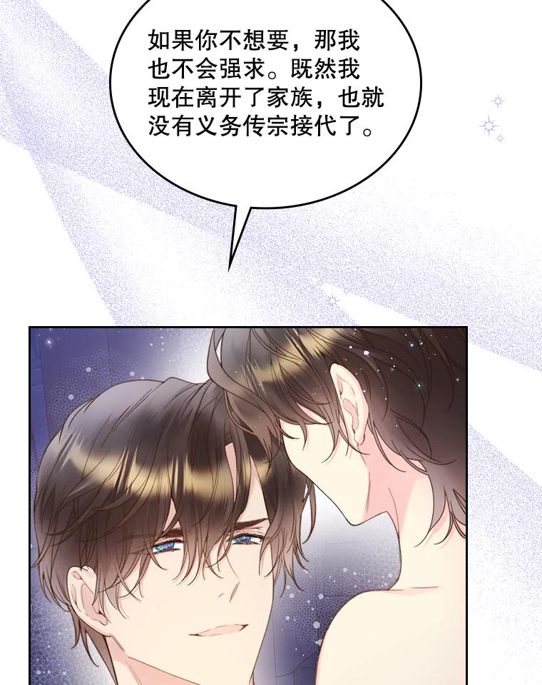 《比阿特丽丝》84.在一起 第43页