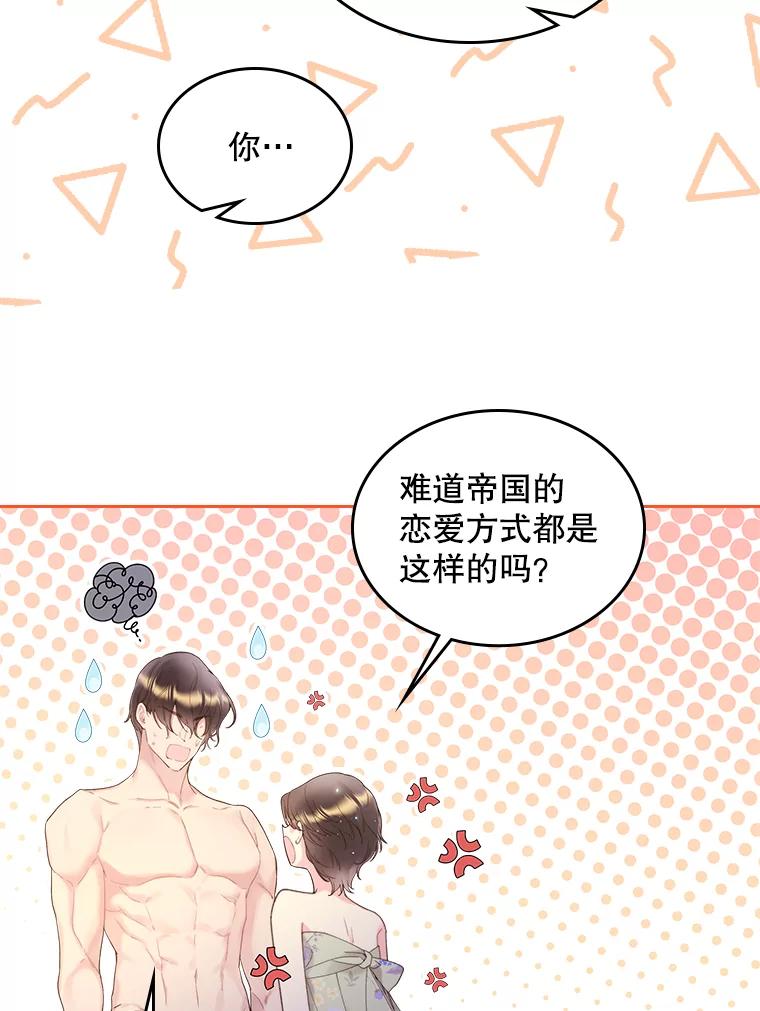 《比阿特丽丝》84.在一起 第23页