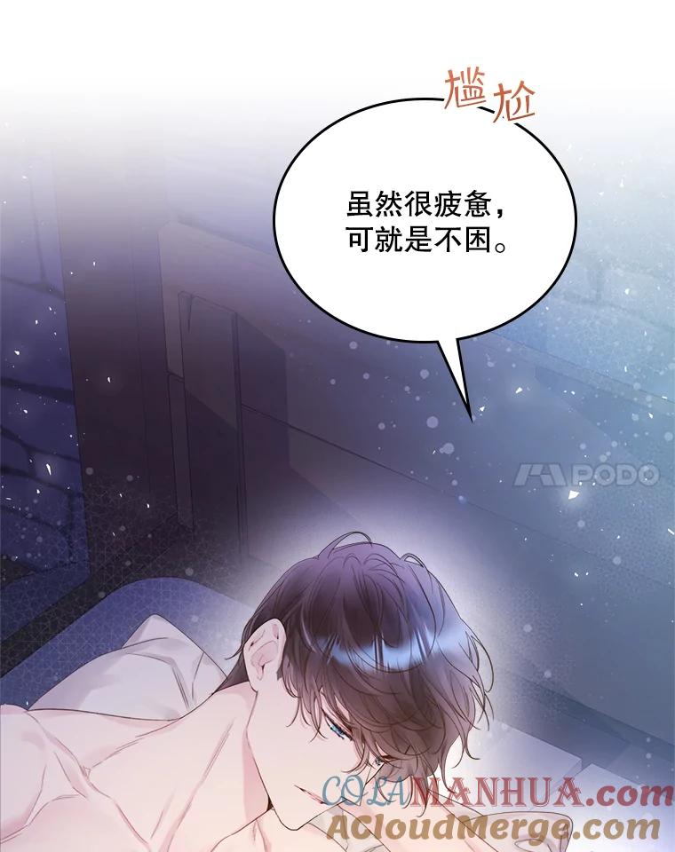 《比阿特丽丝》84.在一起 第61页
