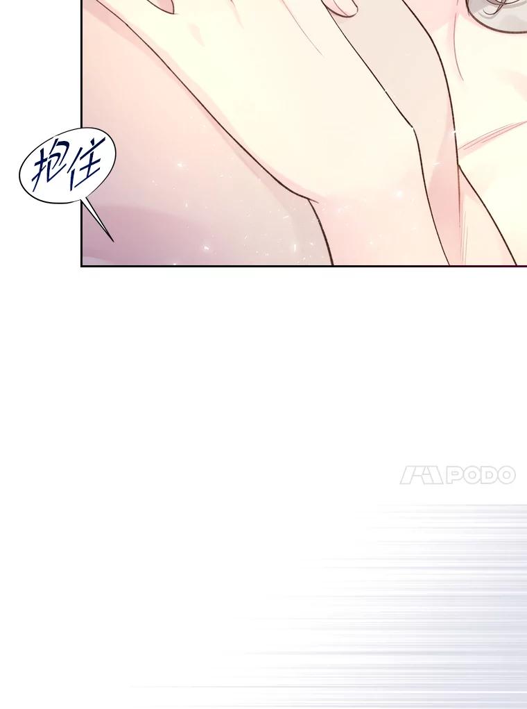 《比阿特丽丝》84.在一起 第107页
