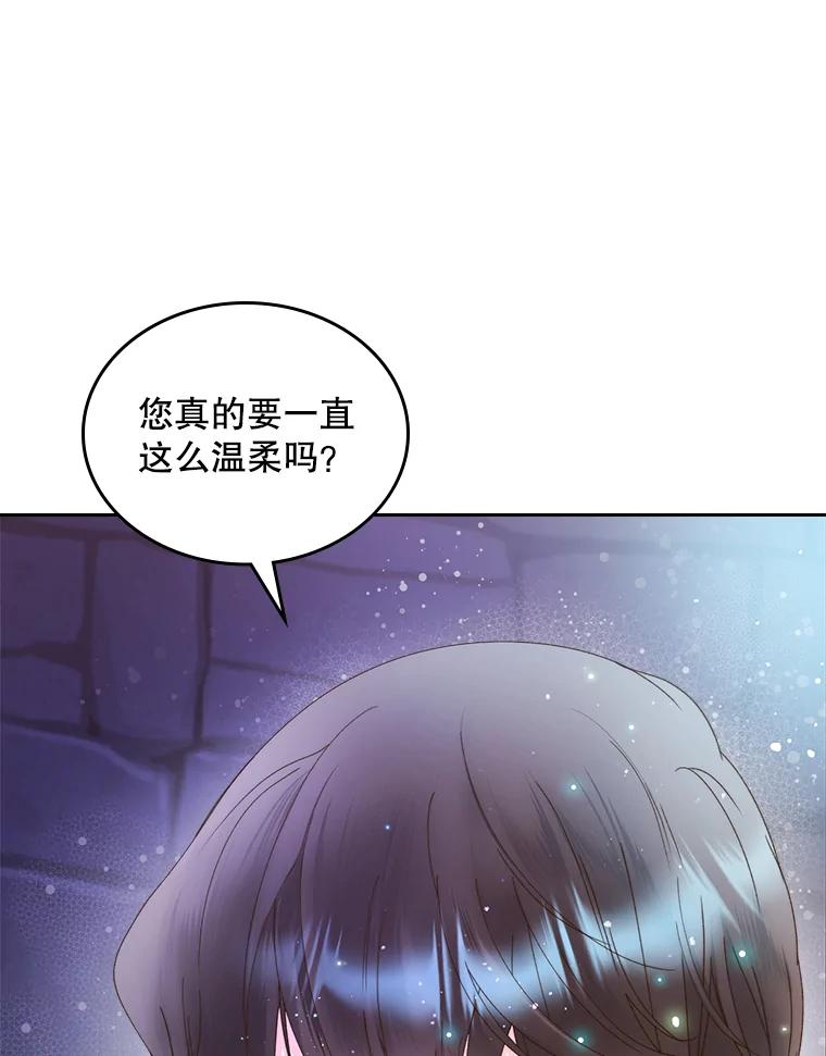 《比阿特丽丝》84.在一起 第92页