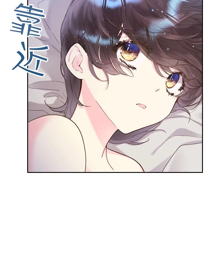《比阿特丽丝》84.在一起 第60页