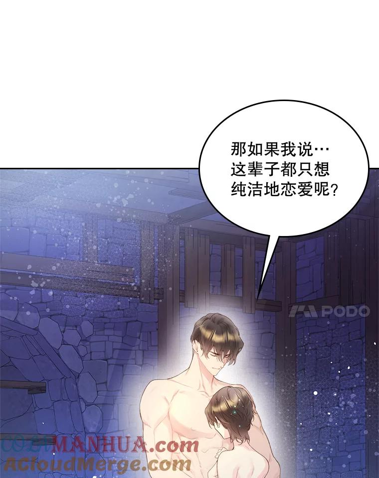 《比阿特丽丝》84.在一起 第37页