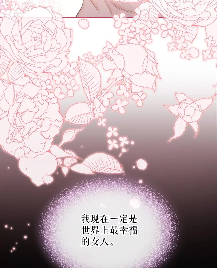 《比阿特丽丝》84.在一起 第50页