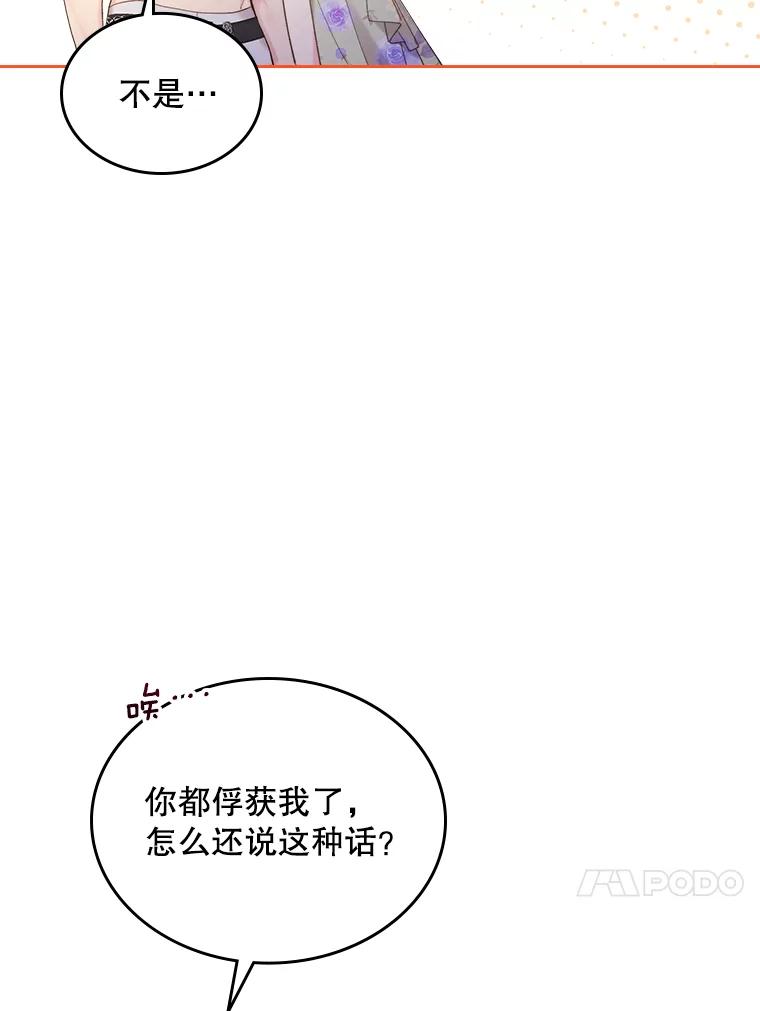 《比阿特丽丝》84.在一起 第24页