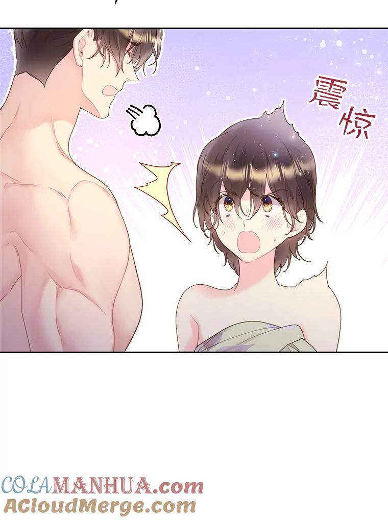 《比阿特丽丝》84.在一起 第25页