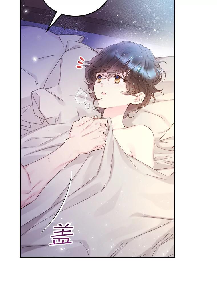 《比阿特丽丝》84.在一起 第111页
