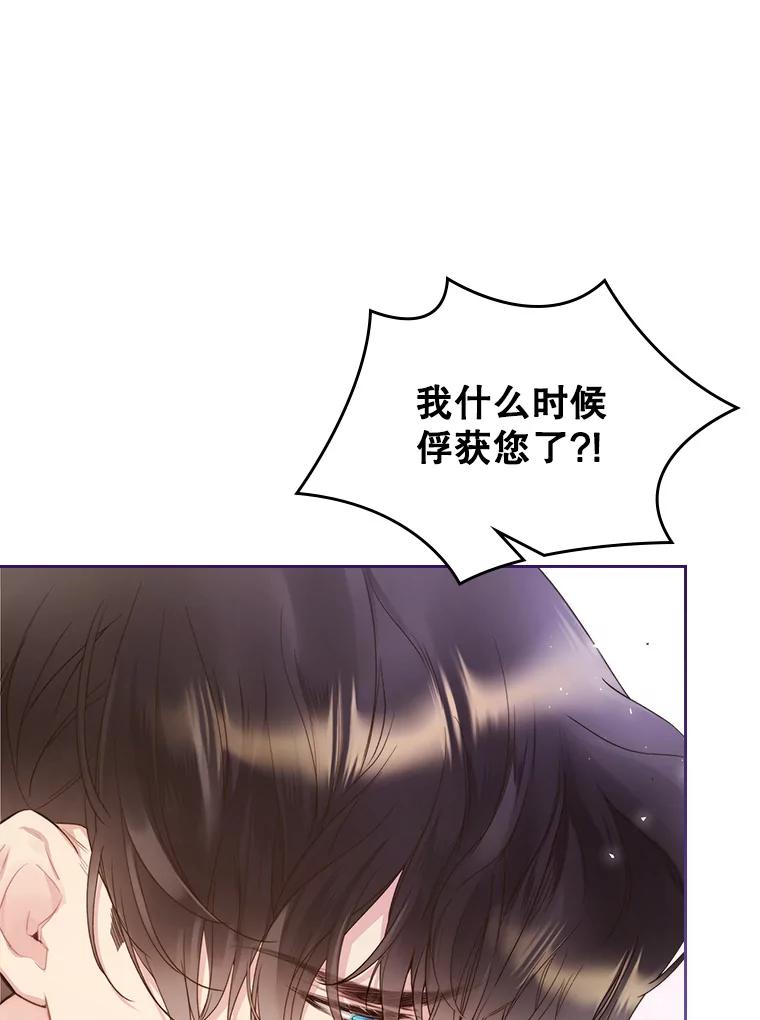 《比阿特丽丝》84.在一起 第26页