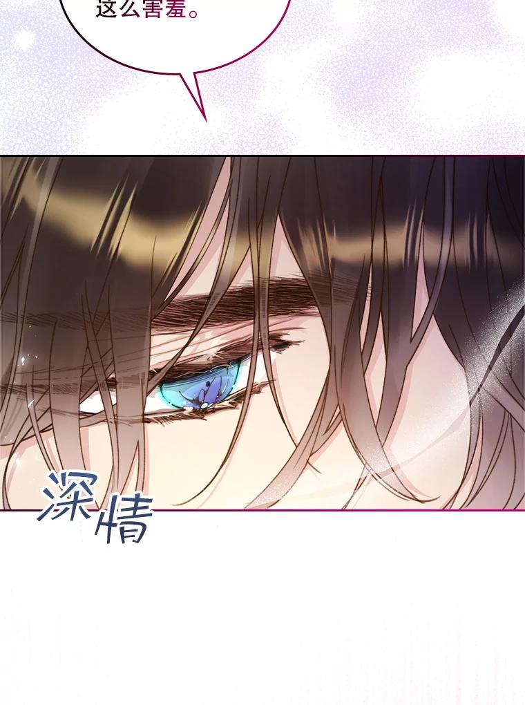 《比阿特丽丝》84.在一起 第30页