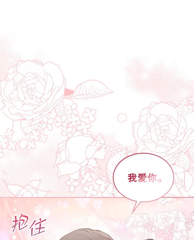 《比阿特丽丝》84.在一起 第48页