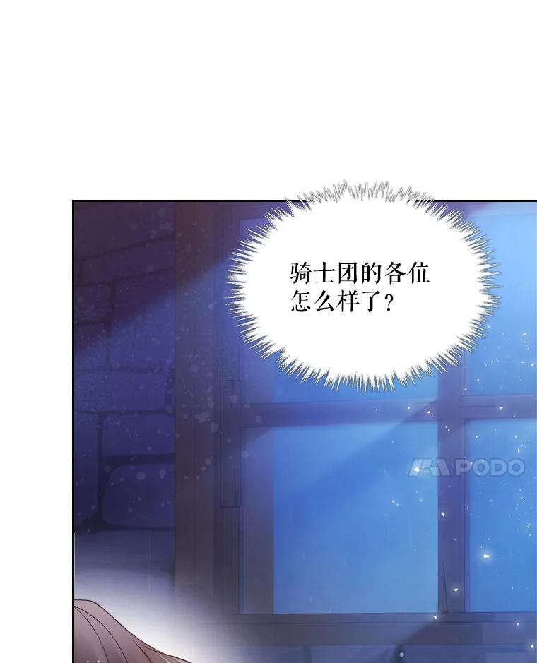 《比阿特丽丝》84.在一起 第54页