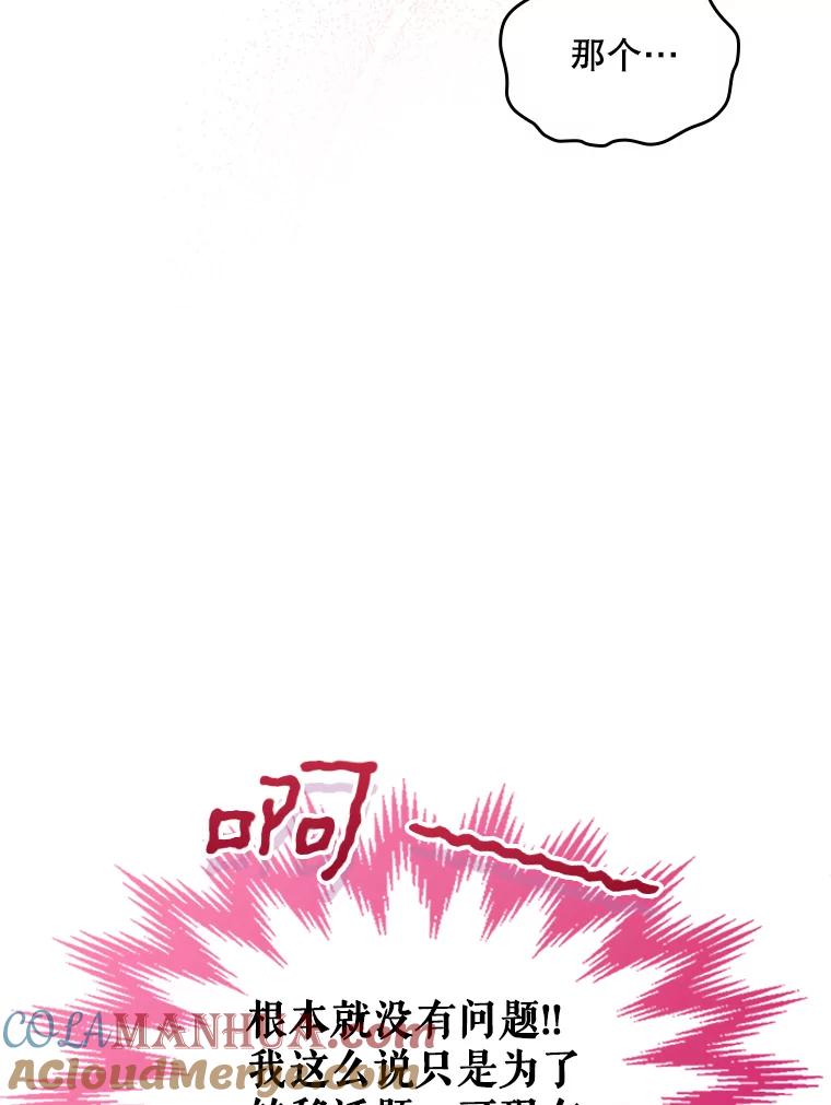 《比阿特丽丝》84.在一起 第17页