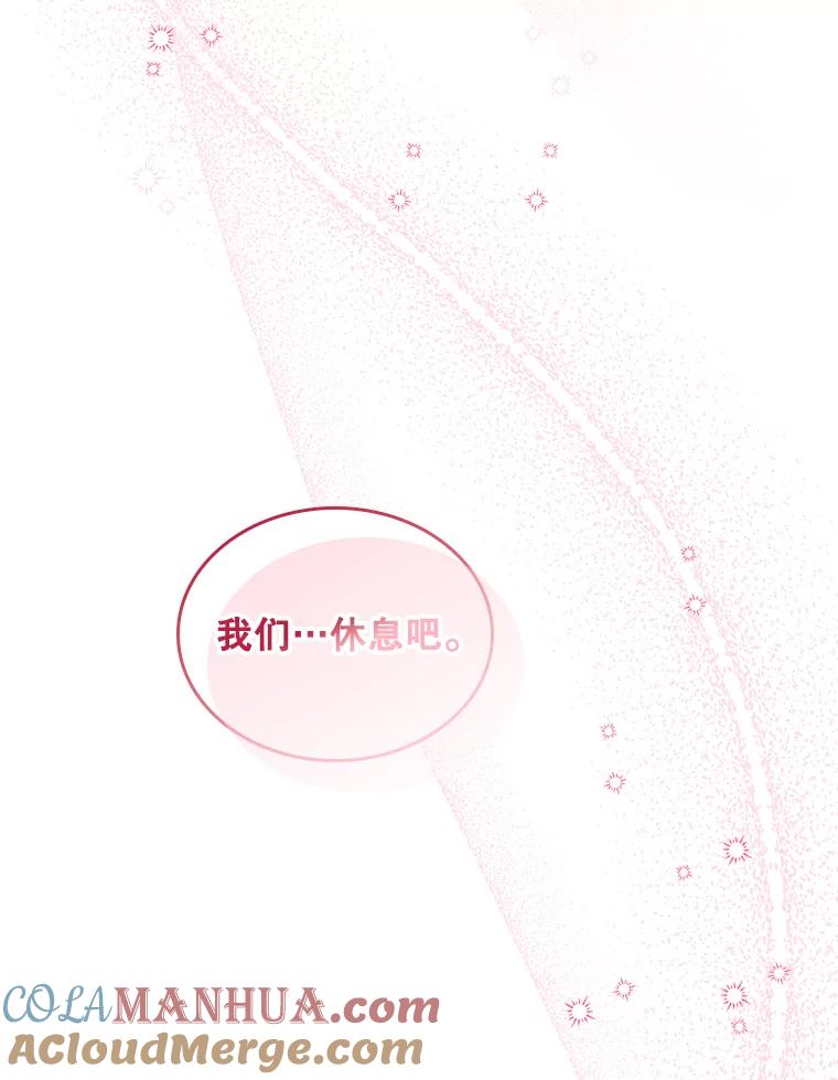 《比阿特丽丝》84.在一起 第73页