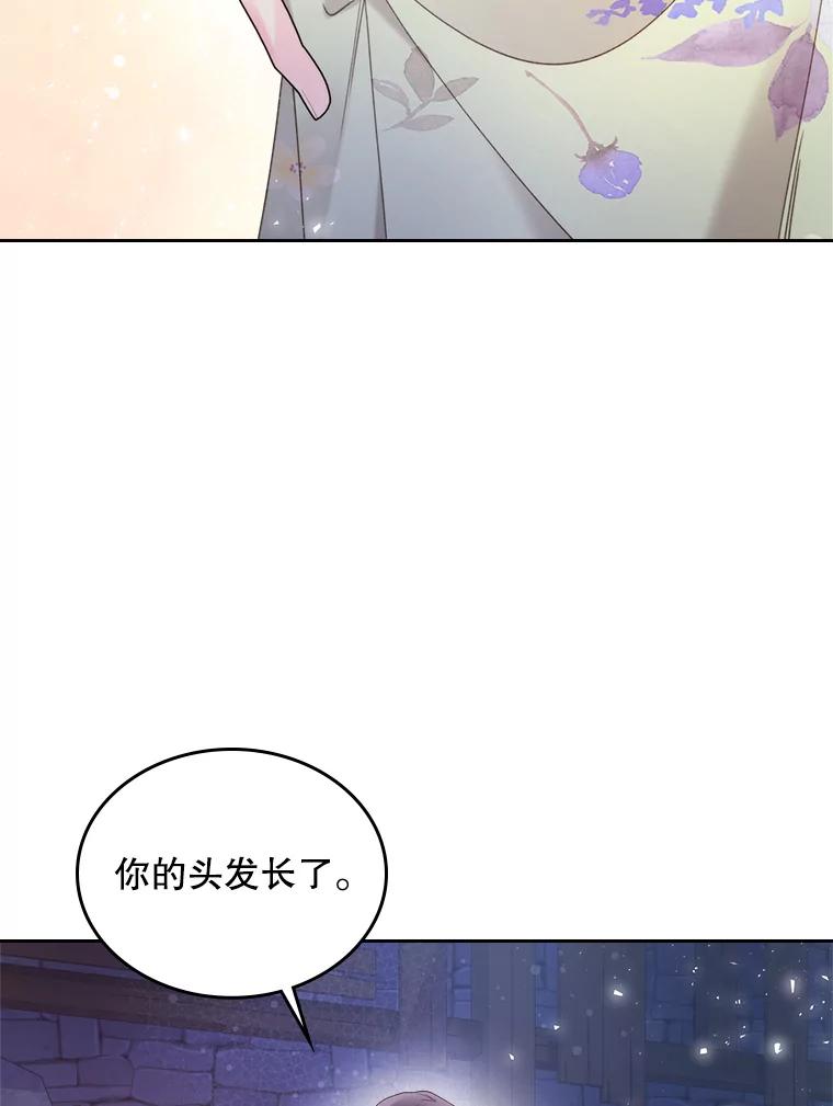 《比阿特丽丝》84.在一起 第10页