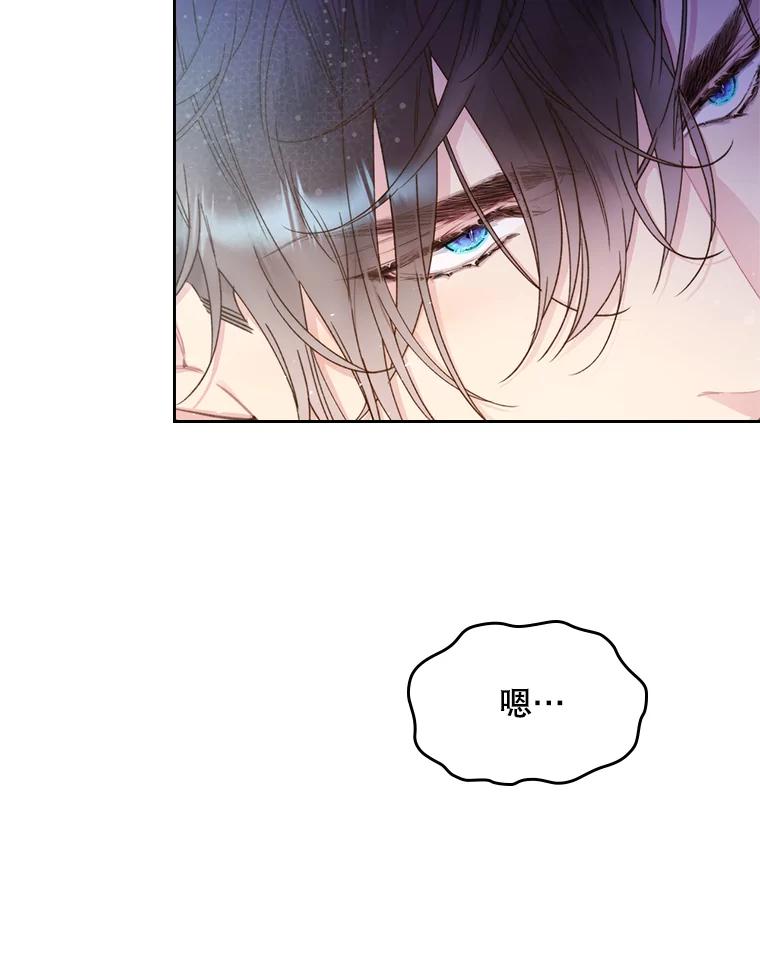 《比阿特丽丝》84.在一起 第100页