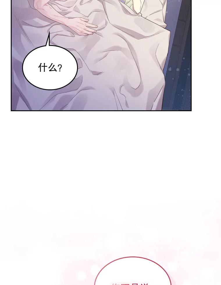 《比阿特丽丝》84.在一起 第80页