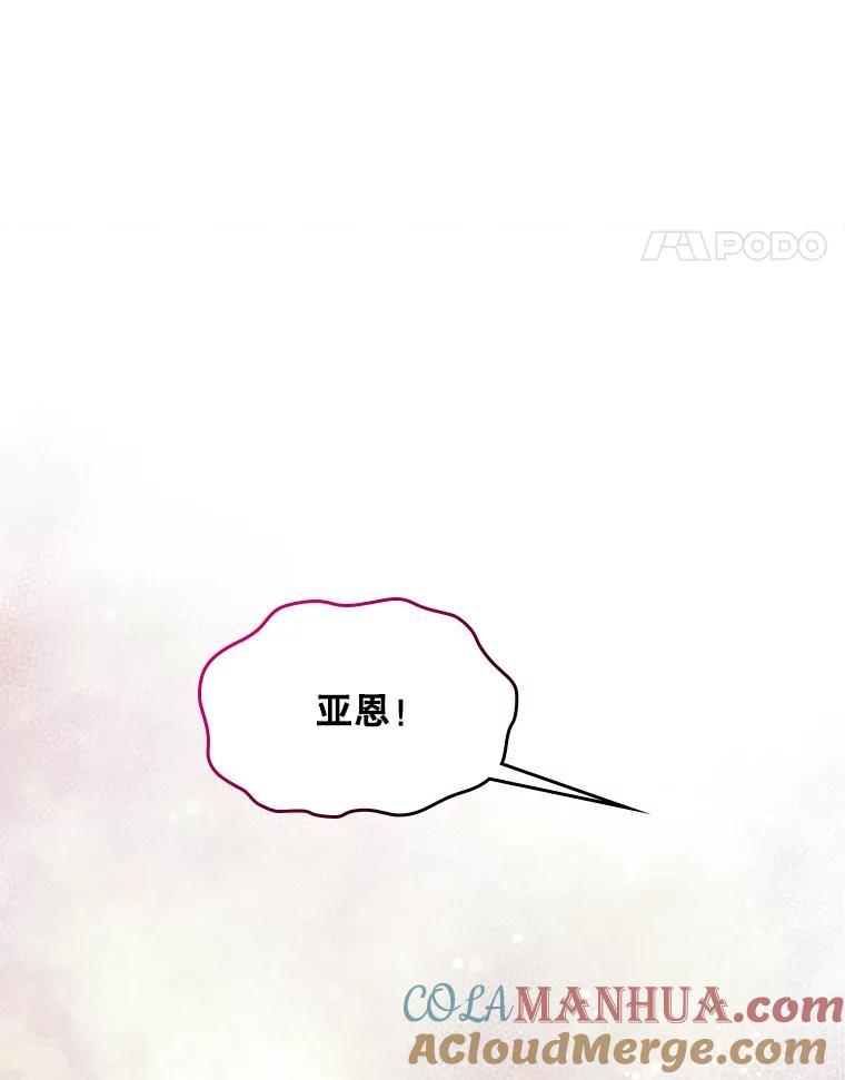 《比阿特丽丝》84.在一起 第101页