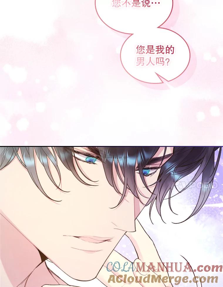 《比阿特丽丝》84.在一起 第81页