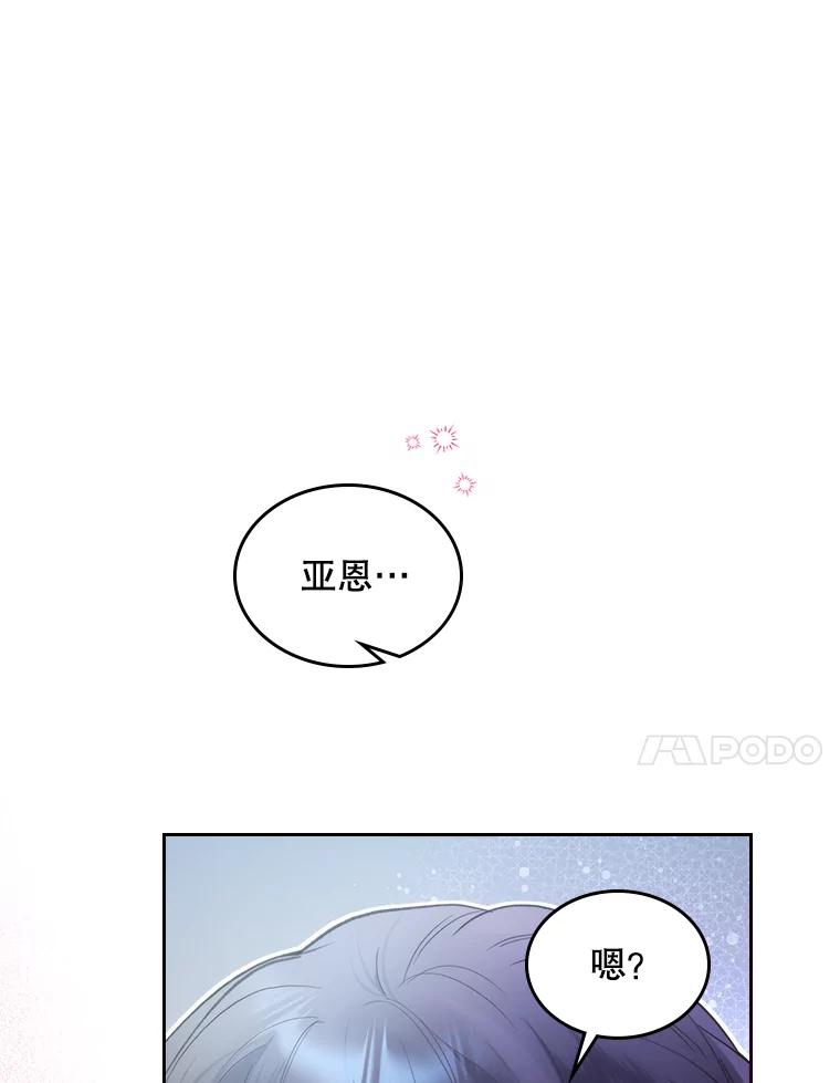《比阿特丽丝》84.在一起 第71页