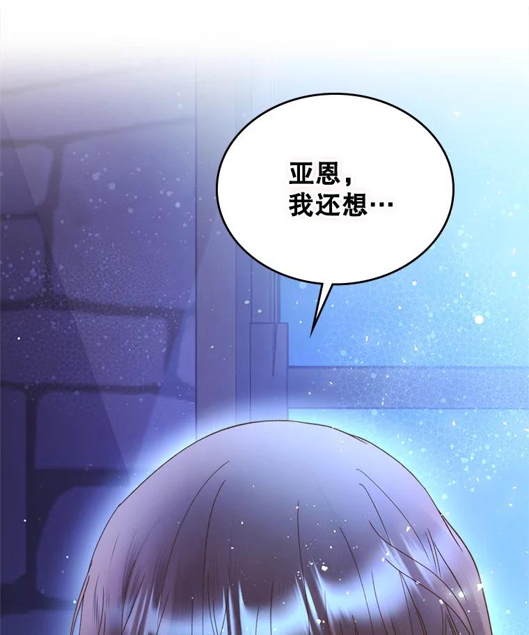 《比阿特丽丝》84.在一起 第123页