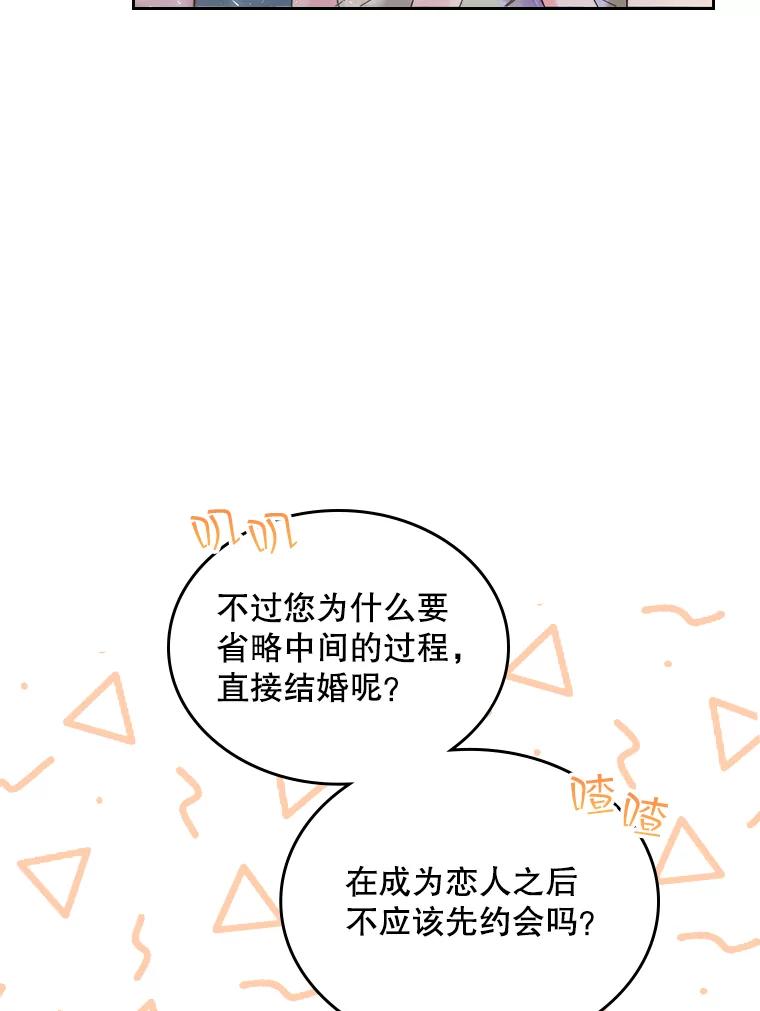 《比阿特丽丝》84.在一起 第22页