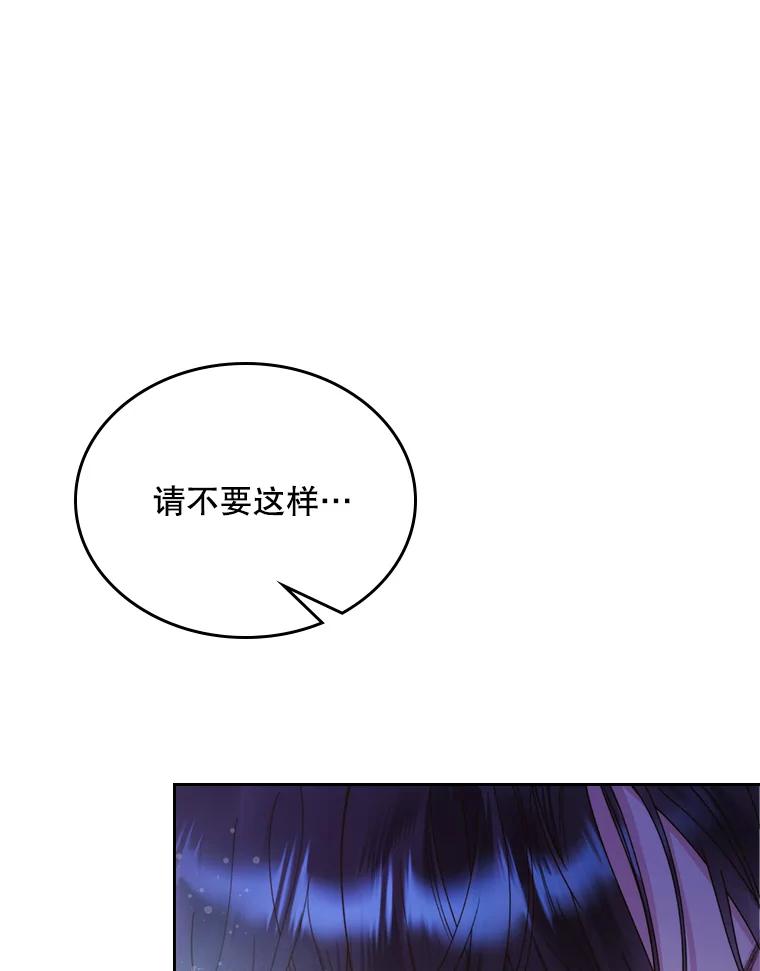《比阿特丽丝》84.在一起 第99页