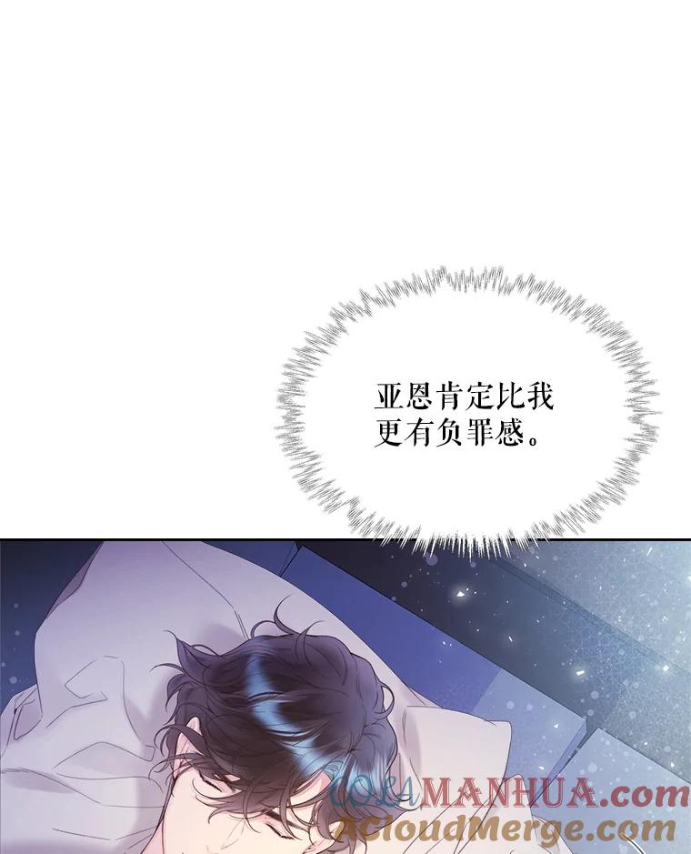 《比阿特丽丝》84.在一起 第57页