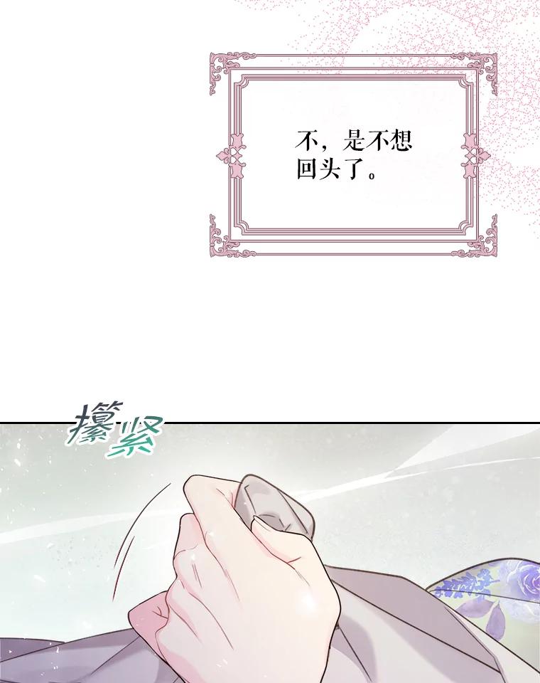 《比阿特丽丝》84.在一起 第66页