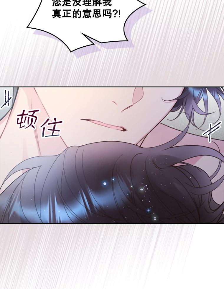 《比阿特丽丝》84.在一起 第76页