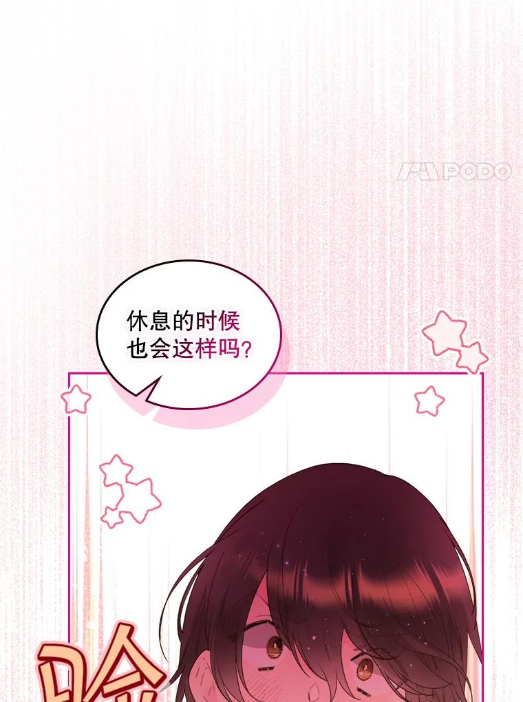 《比阿特丽丝》84.在一起 第31页
