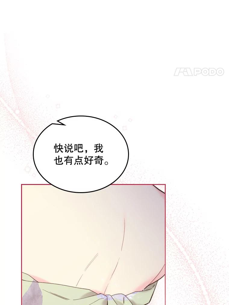 《比阿特丽丝》84.在一起 第15页