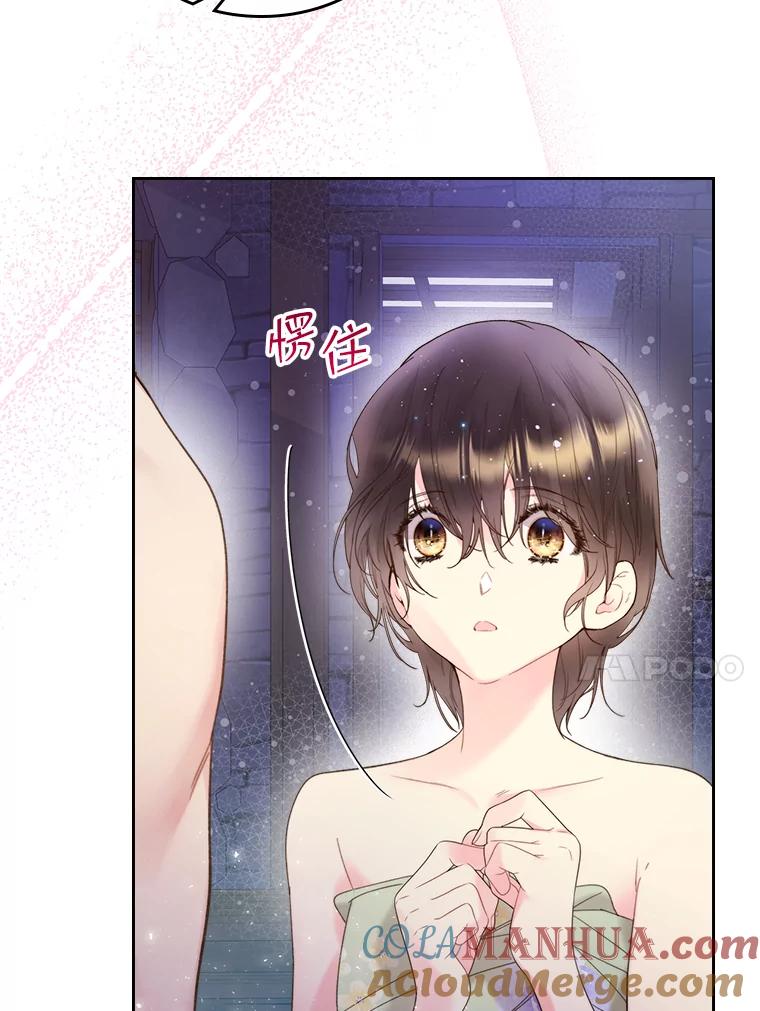 《比阿特丽丝》84.在一起 第21页