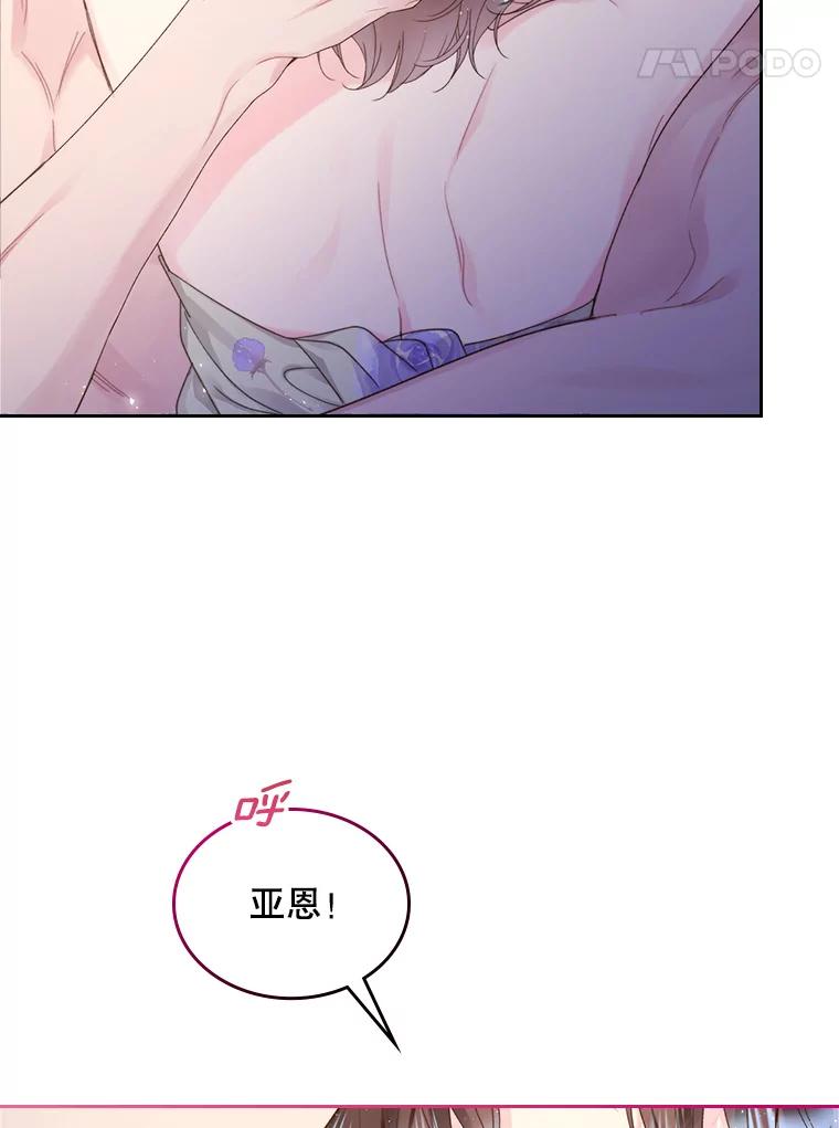 《比阿特丽丝》84.在一起 第88页