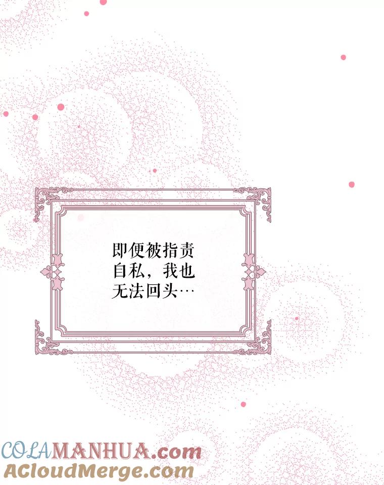 《比阿特丽丝》84.在一起 第65页